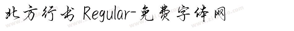 北方行书 Regular字体转换